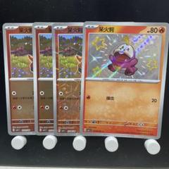 【新品未開封】コレクションファイル　ブラッキー　ジェムパック 宝石包 ジェムパック 未開封4パック - メルカリ