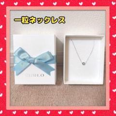 一粒 ネックレス レディース シンプル 女性用 チェーン 45cm