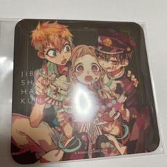 2025年最新】花子くん特典の人気アイテム - メルカリ