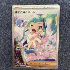 2025年最新】ルチア sarの人気アイテム - メルカリ