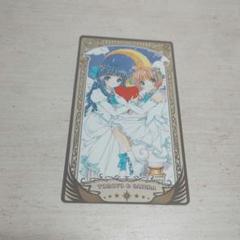 カードキャプターさくら 封印されたカード　トレカ　大道寺知 NO.044 2025年最新】カードキャプターさくら アルカナカード 大道寺知世