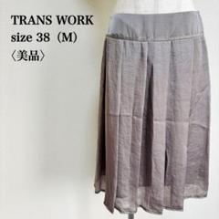 【美品】トランスワーク リネン混 プリーツスカート38 オフィス 上品 三陽商会