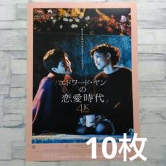 映画チラシ/フライヤー　ホウ・シャオシェン＋エドワード・ヤン/ウォン・カーウァイ 映画チラシ/フライヤー ホウ・シャオシェン＋エドワード・ヤン
