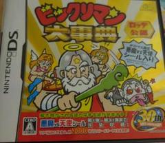 ビックリマン 大事典　 Nintendo DS