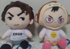 【2個セット】EIKO!GO!! 狩野英孝&英吉おすわりぬいぐるみ EIKO!GO!! 狩野英孝 英吉 おすわりぬいぐるみ ギゴクレ限定