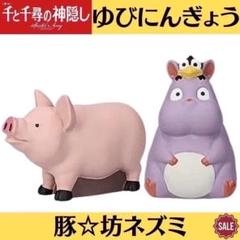 2025年最新】坊ネズミとハエドリの人気アイテム - メルカリ