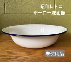 オールド東陶洗面器戦前アンティーク