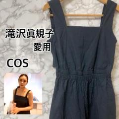 ＣＯＳ　滝沢眞規子さん愛用　 Tシャツ　Sサイズ　新品 COS 滝沢眞規子さん愛用 Tシャツ Sサイズ 新品 - メルカリ