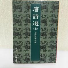 伊東静雄 詩集 日本詩人選 18 小沢クラシックス「世界の詩」 【希少本】 伊東静雄 詩集 日本詩人選 18 小沢クラシックス「世界の詩
