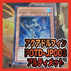 2025年最新】アクアドルフィン レリーフの人気アイテム - メルカリ