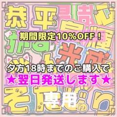 7/1はちわれ うちわ文字 オーダー ハングル 連結 パネル 7/1はちわれ様専用 うちわ文字 オーダー ハングル 連結 パネル