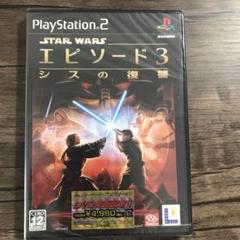 未開封 PS2 スター・ウォーズ エピソード3 シスの復讐 DVD発売記念版