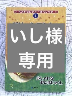 2025年最新】グリーンマントのピーマンマン オペレッタの人気