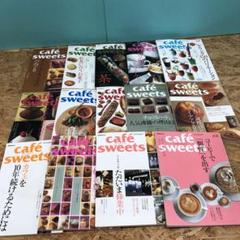 D4249 cafe sweets カフェ スイーツ 雑誌 まとめ売り cafe-sweets（カフェスイーツ：送料無料）雑誌・定期購読のFujisan