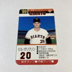 2025年最新】プロ野球カードゲーム 89の人気アイテム - メルカリ