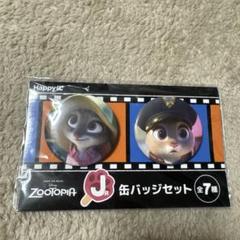 ズートピア A賞&缶バッチ 2025年最新】ズートピア缶バッチの人気アイテム - メルカリ