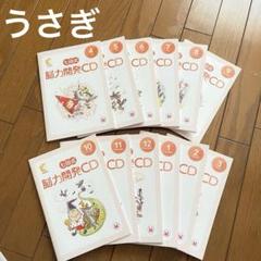 七田式 脳力開発CD 年中 4歳5歳 くま