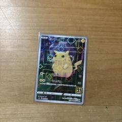 コイキングAR ピカチュウミラー25周年 ポケモンカード ピカチュウ 25th ミラーの通販 あっぴ