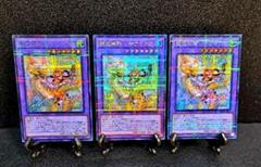 ★バラ売り可★遊戯王【SE-P3枚　聖霊獣騎 ノチウドラゴ】ターミナルワールド ☆バラ売り可☆遊戯王【SE-P3枚 聖霊獣騎 ノチウドラゴ