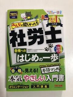 【中古】 真島のわかる社労士 平成１７年版/住宅新報出版/真島伸一郎 年金がアッという間にわかる本 (真島のわかる社労士シリーズ