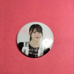 欅坂46 缶バッジ 缶バッチ　森田ひかる 欅坂46 森田ひかる 缶バッチ の通販 by 坂道堂｜ラクマ