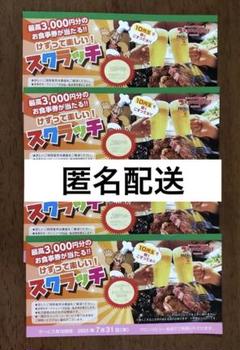 2025年最新】ブロンコビリー 株主優待の人気アイテム - メルカリ