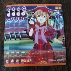 ラブライブ！シリーズオフィシャルカードゲーム　ラブカ　SEC 近江彼方 ラブライブ！オフィシャルカードゲーム PL!N-bp3-018-N 近江彼方