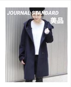 【美品】レリューム　ジャーナルスタンダード　フード付　ウールロングコート　ブルー 2025年最新】JOURNAL STANDARD カラー：ブルー系 ロングコートの