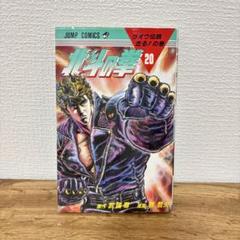 2025年最新】北斗の拳 初版 1巻の人気アイテム - メルカリ