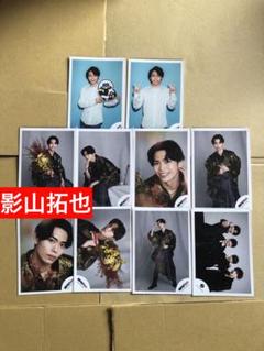 2025年最新】影山拓也 公式写真の人気アイテム - メルカリ