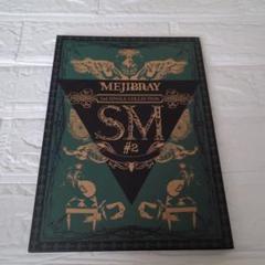 MEJIBRAY　メジブレイ　SM #2　V系　ヴィジュアル系