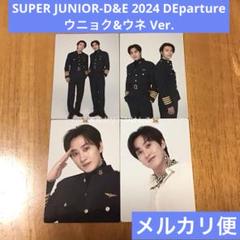 2025年最新】Departure トレカ ウニョクの人気アイテム - メルカリ