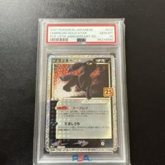 ポケカ ブラッキー 25th psa9 psa 9 - メルカリ