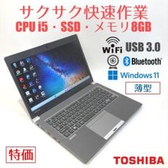 東芝 - 初心者向✨快速i5・カメラ・オフィス付◇黒◇すぐ使えるノートパソコン◇T85-2 初心者向け✨快適i3・カメラ付・軽量◇黒◇すぐ使えるノート