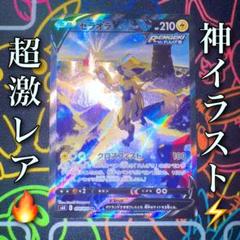 ポケモンカード PSA10 ゼラオラV SR PSA10鑑定済】ゼラオラV(SA)《SR》{074/070}[その他] - シンソク