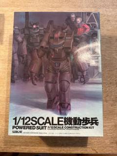2025年最新】機動歩兵 宇宙の戦士の人気アイテム - メルカリ