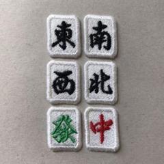 ワッペン(麻雀牌)1枚