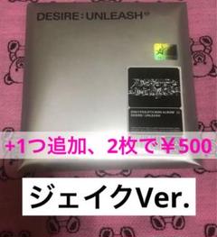 ENHYPEN DESIRE:UNLEASH ジェイクVer.
