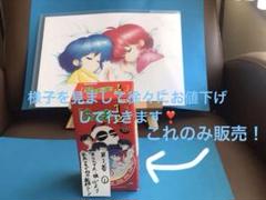 らんま1/2 トレーディングフィギュア 第1巻 男なんて大っ嫌い