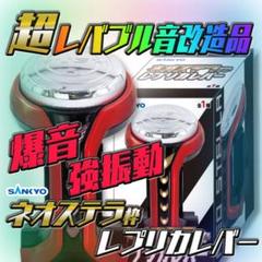 SANYO(パチンコ・パチスロ) - レバー改造版 2025年最新】Sankyo レバー 実機の人気アイテム - メルカリ
