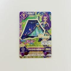 値下げ致しました♡アイカツ！神崎美月プレミアムカードセット Amazon.co.jp: アイカツ カード プレミアム 神崎美月 星座カード