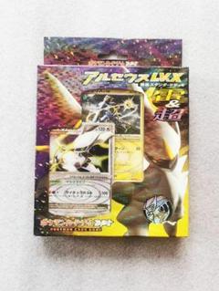 2025年最新】アルセウスlv.x 雷&超の人気アイテム - メルカリ