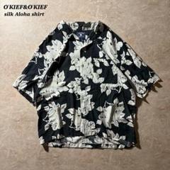 O'KIEF&O'KIEFシルクアロハシャツ古着CBOYブラック美品ドレープ希少