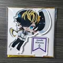 四十物十四　アクスタ10点 商品詳細ページ | HYPSTER Limited Store | アクリルスタンド