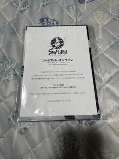 人気商品の再入荷情報をお届け！ 非売品 ソードアート・オンライン コラボ サムライエナジー クリアファイル