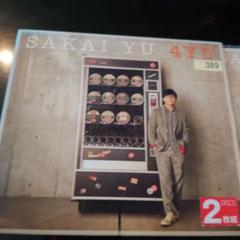新品未開封 さかいゆう 4YU 初回生産限定盤 2CD AUCL-198~9 Amazon.co.jp: 4YU(初回生産限定盤): ミュージック
