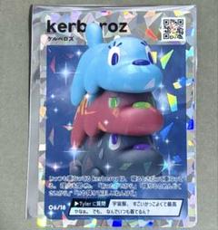 Re:ERA ポップアップ フィギュア Kerberoz ケルベロズ 箱付き 2025年最新】re:era ポップアップ ケルベロズの人気アイテム