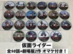 仮面ライダーDVDコレクション 仮面ライダー 全98話+劇場版2作 オマケ付き！