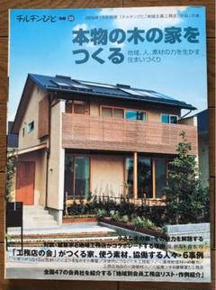 チルチンびと 別冊23