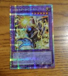 遊戯王　サンダージャイアント　ボルティックサンダー　③